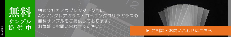 無料サンプル提供中