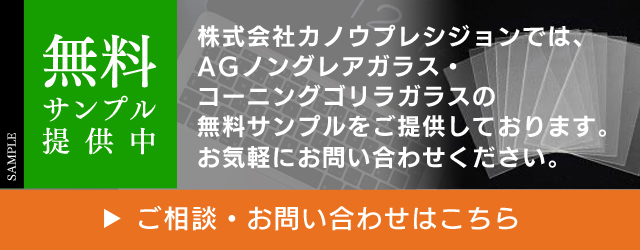 無料サンプル提供中