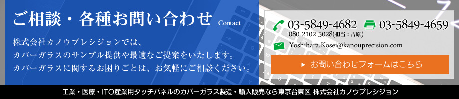 ご相談・各種お問い合わせ